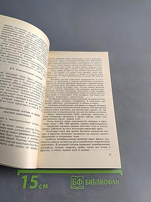 Целительные силы. Очищение организма. Том 1