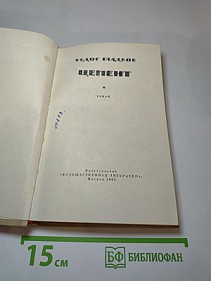 Цемент