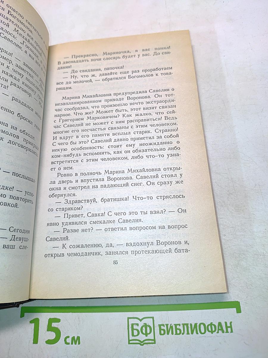 Золото бешенного