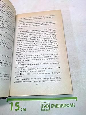 Золото бешенного