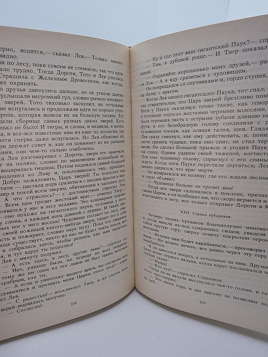 СКАЗКИ АМЕРИКАНСКИХ ПИСАТЕЛЕЙ