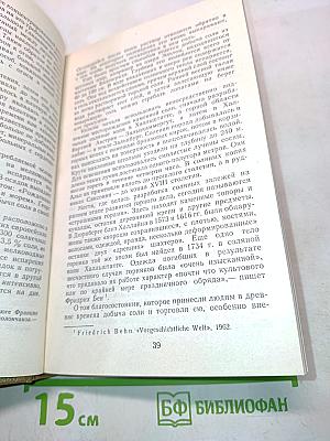 Богатства земных недр