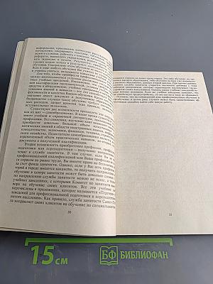 Ищу работу