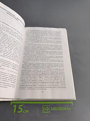 Пособие для занятий по русскому языку в старших классах