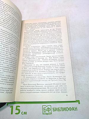 Репортаж из Чернобыля