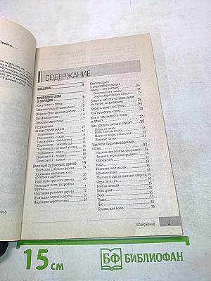 Народные советы