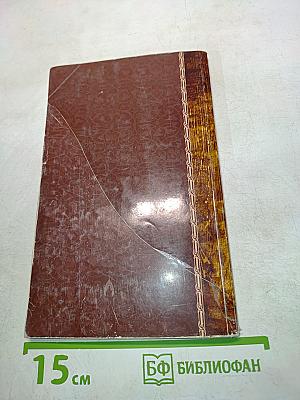 Православный молитвослов