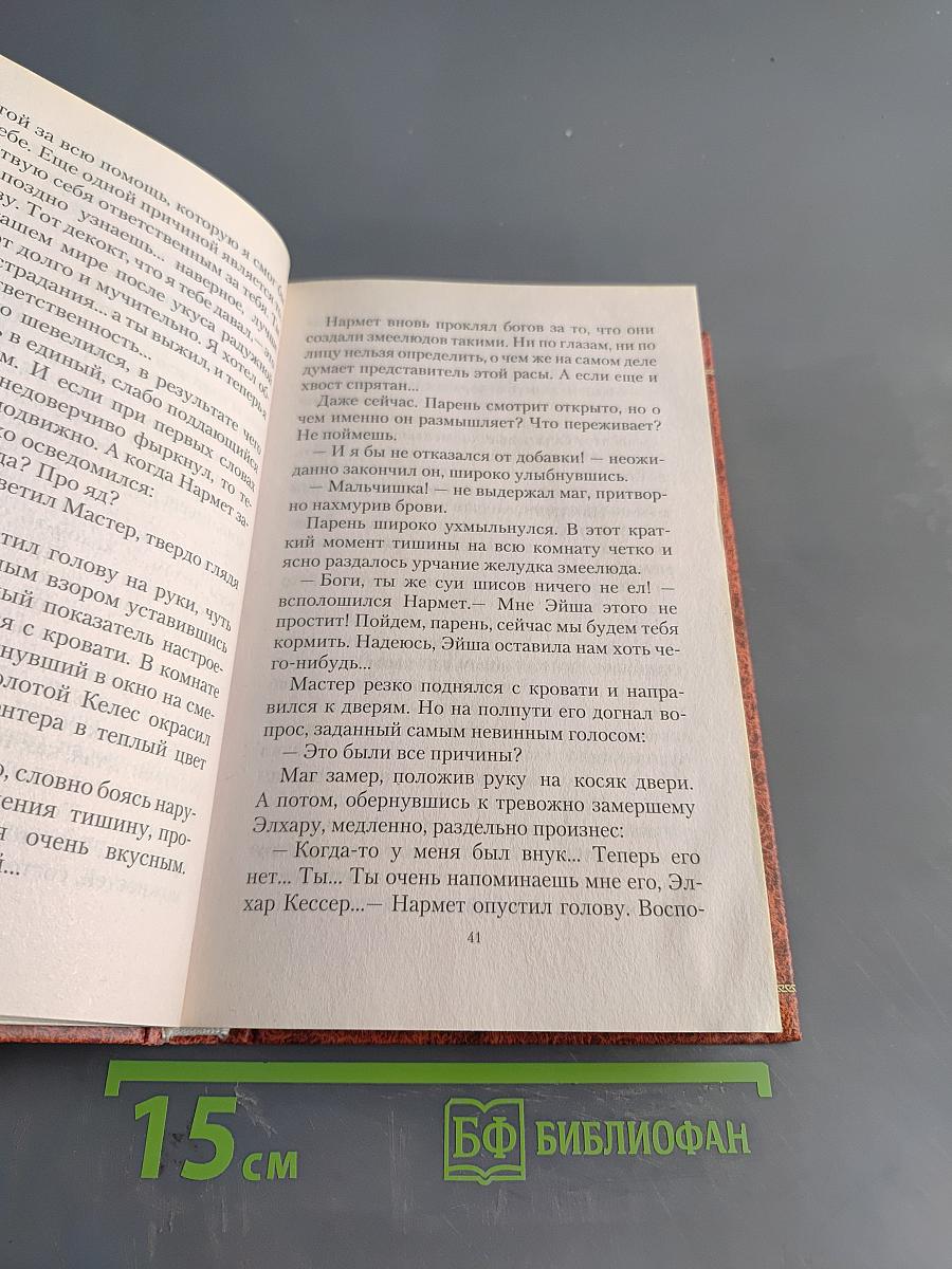 Радуга на земле