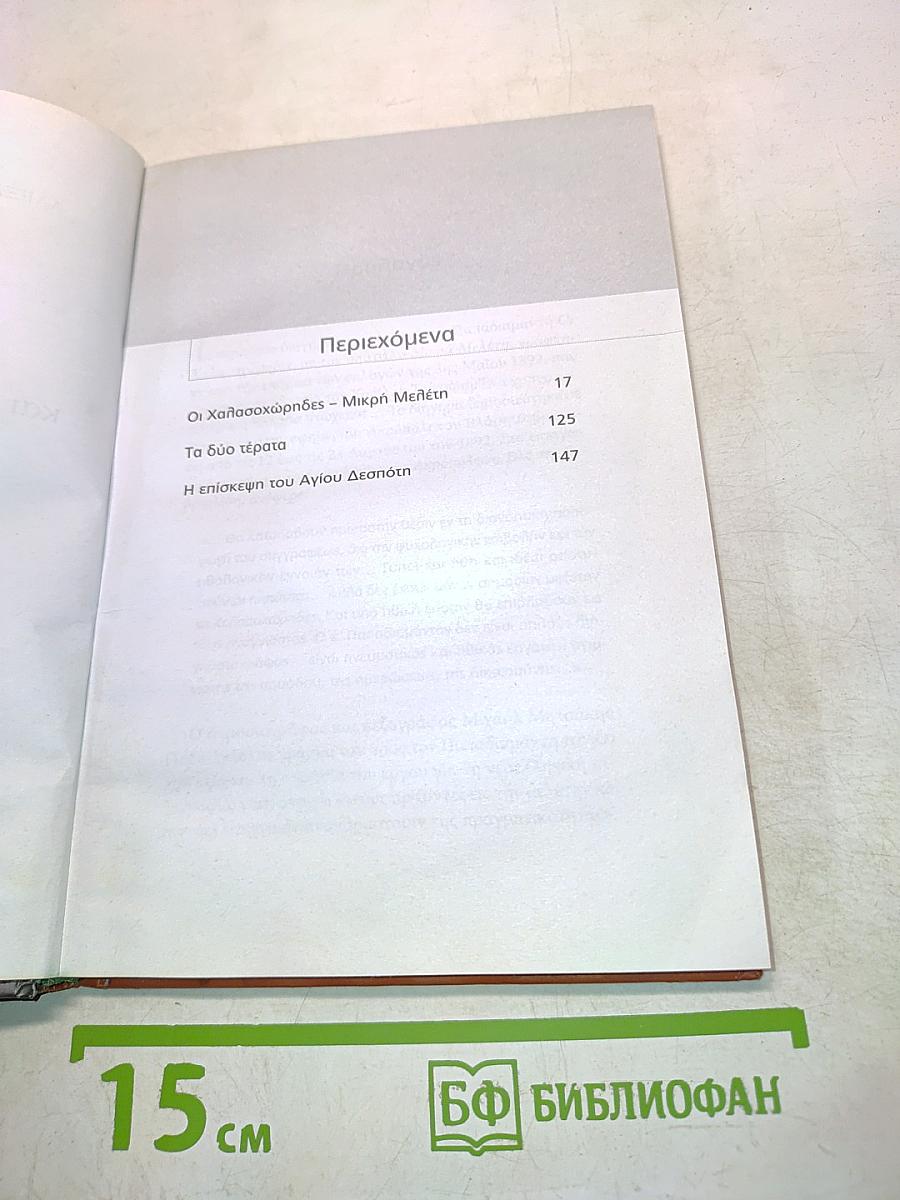 Политика дигимата