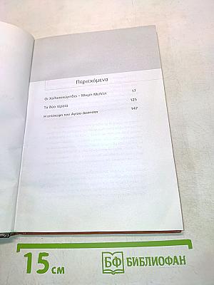 Политика дигимата