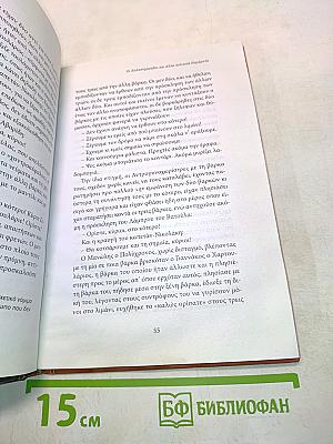 Политика дигимата