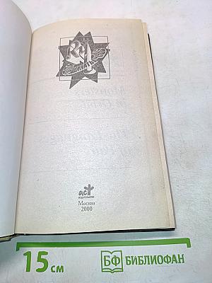 Языки Пао