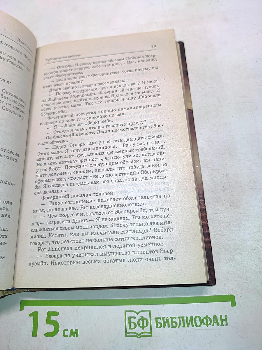 Языки Пао