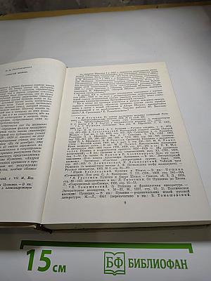 Стихотворения Пушкина 1820-1830-х годов