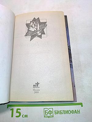 Защитники