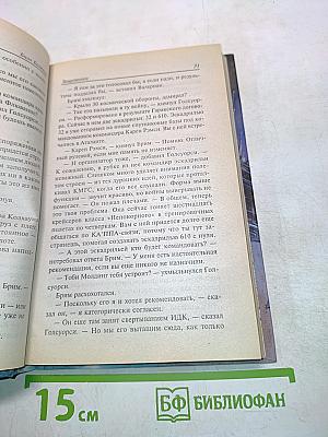 Защитники