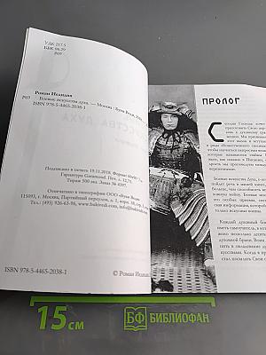 Боевые искусства духа