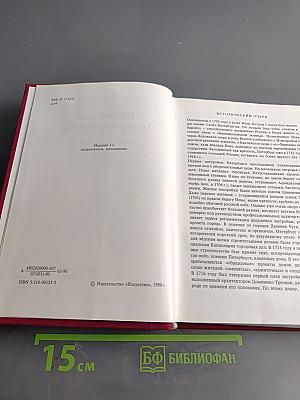 Ленинград и окрестности