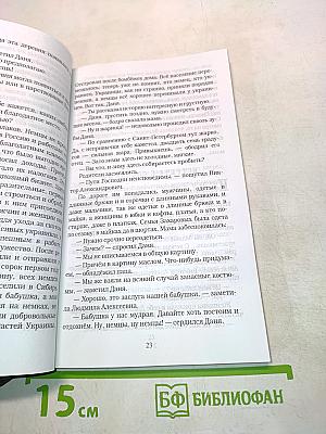 Пчёлка жалит, но мёд дарит