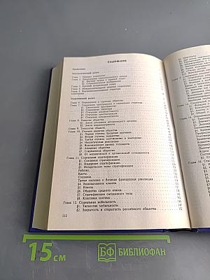 Социология. Учебник