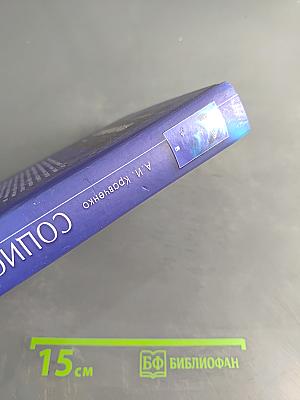 Социология. Учебник