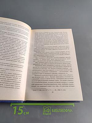 Основы делового общения