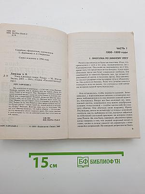 Этюд в розовых тонах