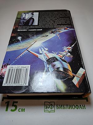 Ученик воина. Игра форов