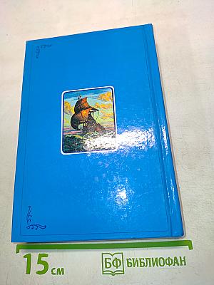 Детская Библия