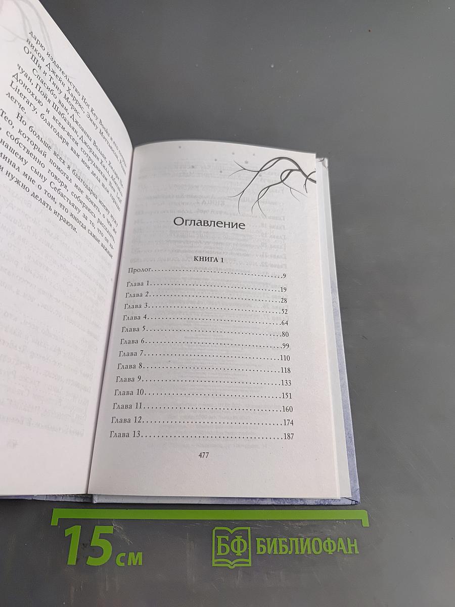 Королева ничего