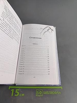 Королева ничего