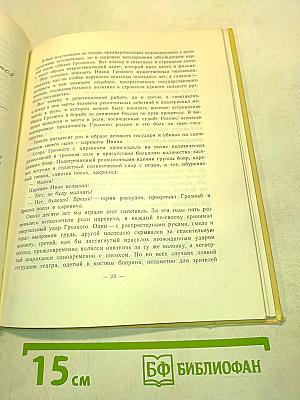 В театре и в кино