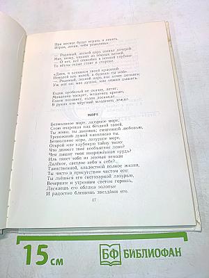 Стихи и сказки