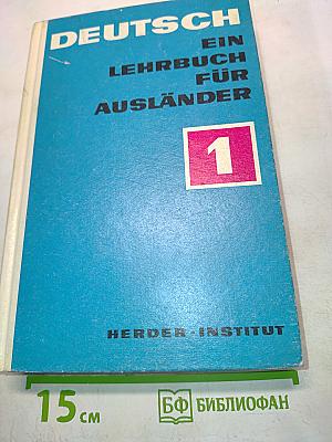 Deutsch ein lehrbuch für ausländer teil 1