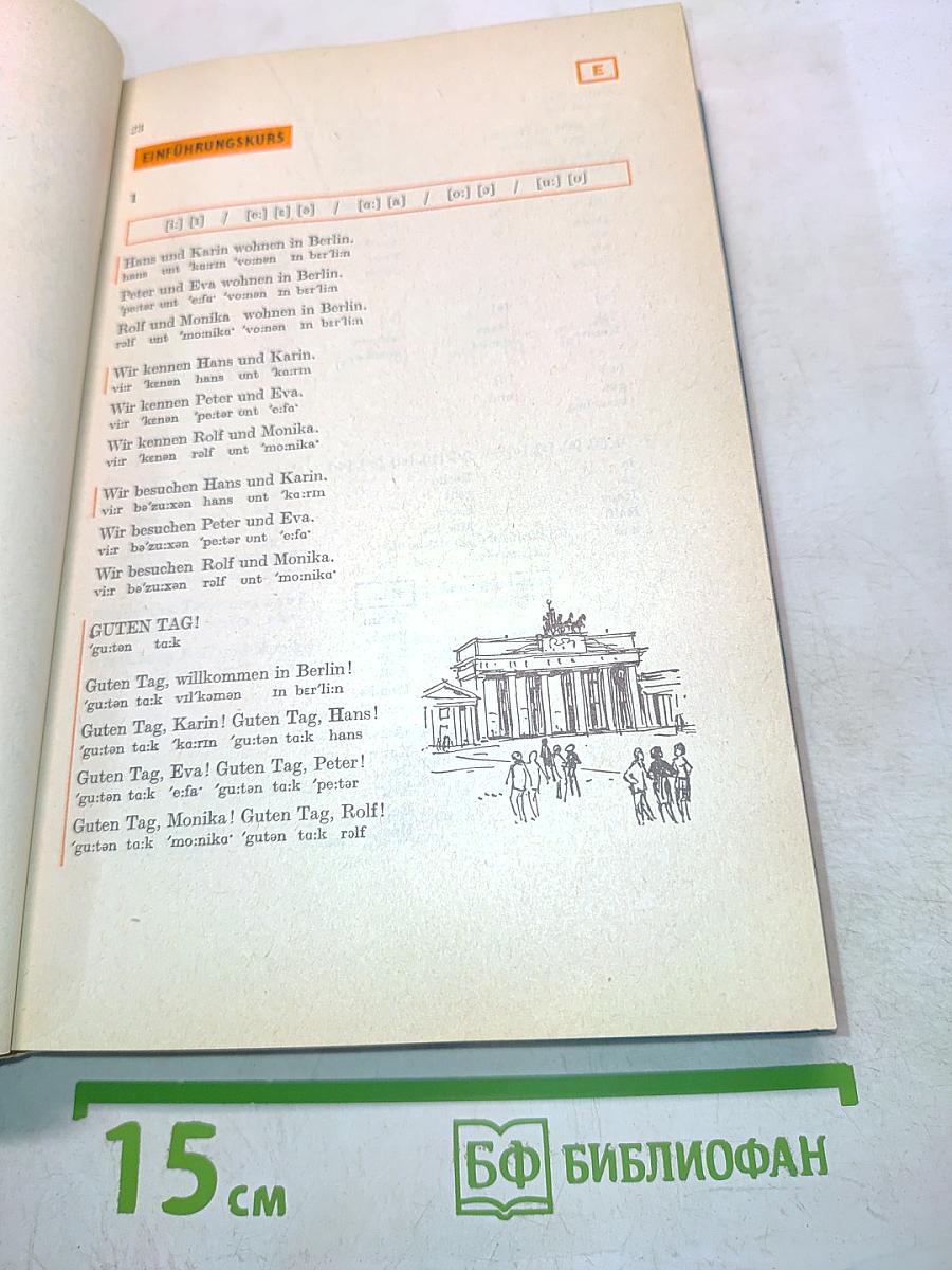Deutsch ein lehrbuch für ausländer teil 1