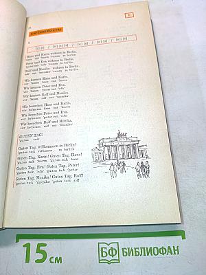 Deutsch ein lehrbuch für ausländer teil 1