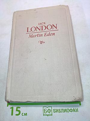 Martin Eden
