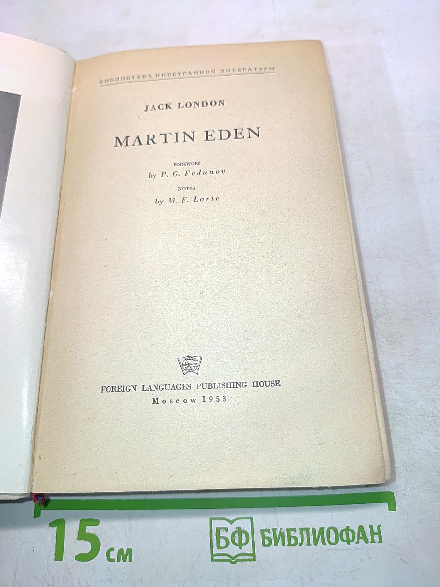 Martin Eden