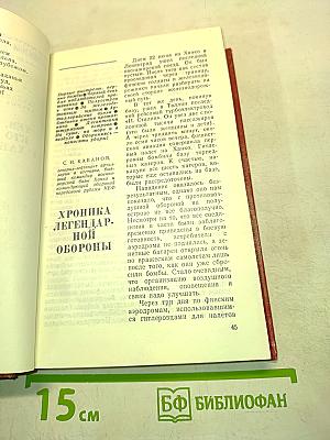 Гангут 1941