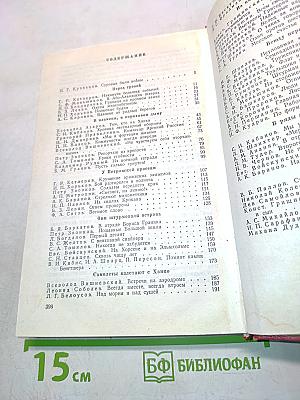 Гангут 1941