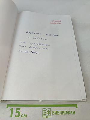 В подарок новобрачным
