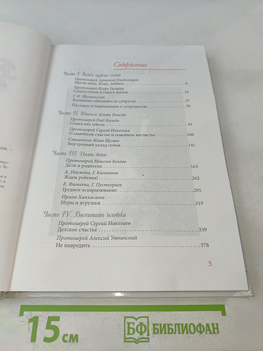 В подарок новобрачным