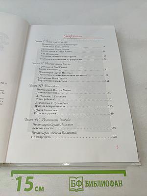 В подарок новобрачным