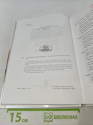 В подарок новобрачным