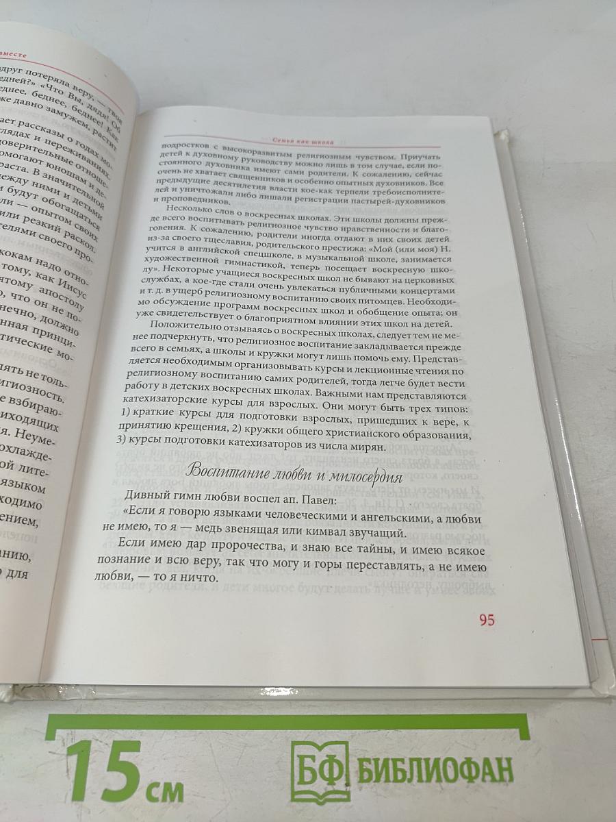 В подарок новобрачным