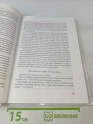 В подарок новобрачным
