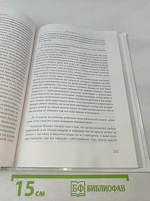 В подарок новобрачным