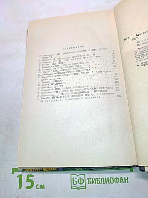 Бригантина