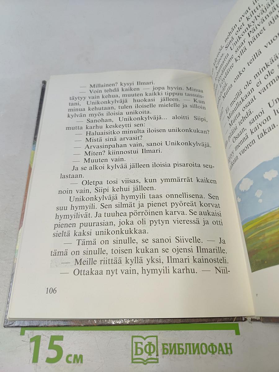 Оннеа Маткаан Ильмари!