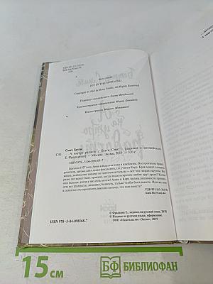 А наутро радость